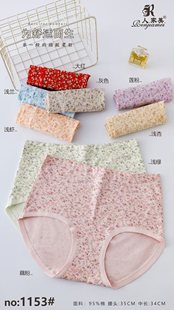 人家美1153女三角内裤95棉大码健康舒适高腰 颜色随机包邮
