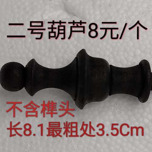 马头钟配件葫芦 纯实木8.1*3.5mm(不含榫头)，建议成对购买！