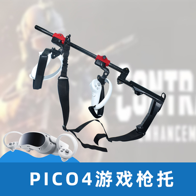 手柄qurkVR游戏雇佣战士配件