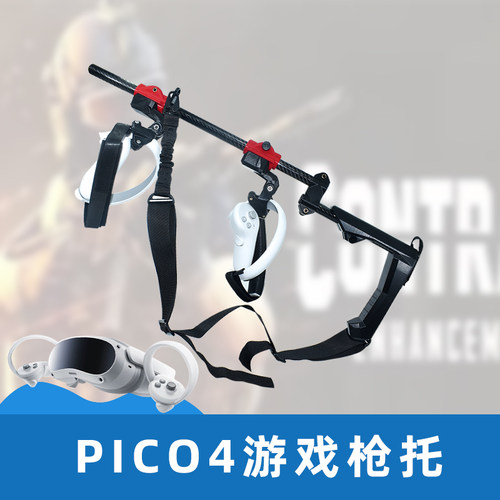 手柄qurkVR游戏雇佣战士配件