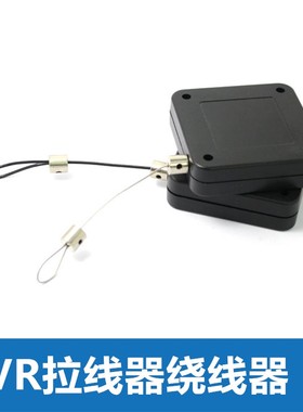 VR专用自动拉线器盒卷线HTC VIVE支架拉绕线机VR防盗电缆可伸缩