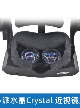 PIMAX Crystal小派水晶近视眼镜片框散光远视非球面树脂个人定制