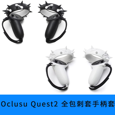 防撞防刮硅胶材质保护套