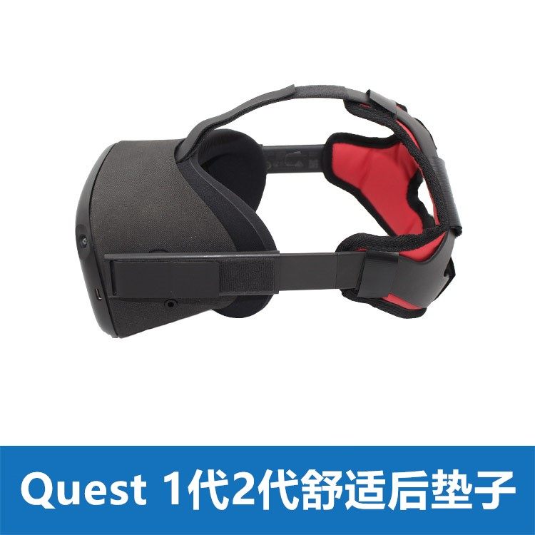 Oculus quest2减重头带Elite Strap类精英表带增加舒适度后垫子