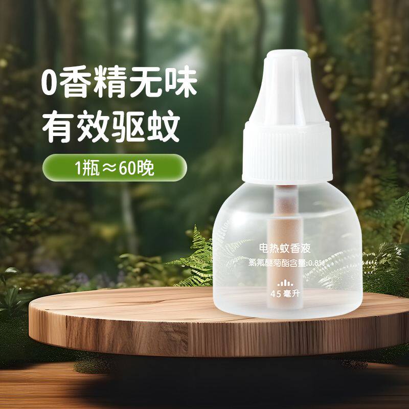 绿鼻子电蚊香液灭蚊驱蚊液