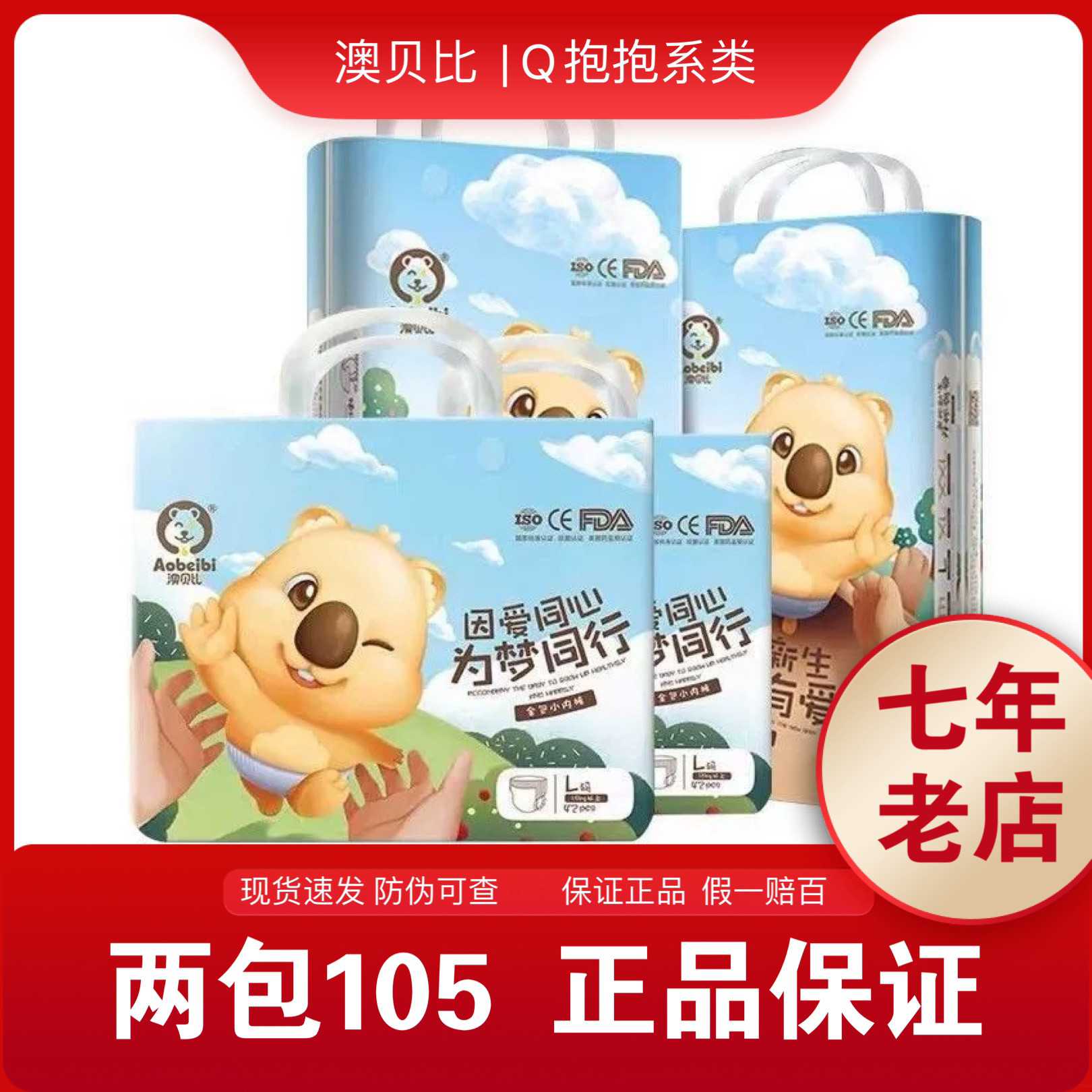 澳贝比纸尿裤柔软学步干爽现货