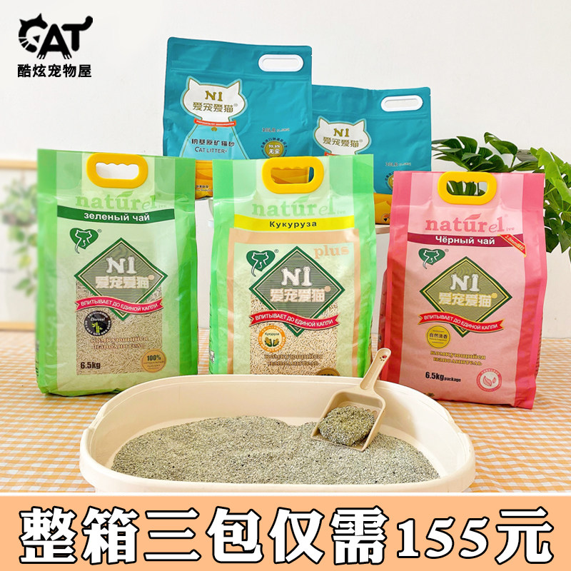 n1猫砂矿砂混合猫砂除臭无尘豆腐猫砂原味绿茶结团猫砂沙猫咪用品