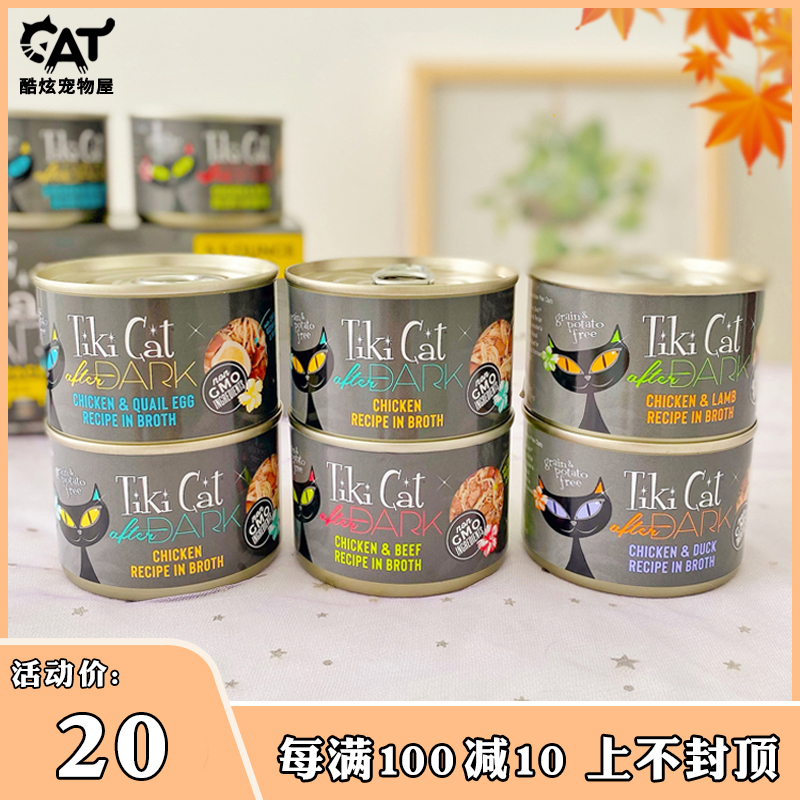 TikiCat奇迹猫黑夜传说猫罐头黑金猫骗水营养成猫幼猫主食罐156g 宠物/宠物食品及用品 猫零食罐 原图主图