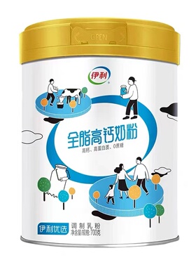 25年8月伊利全脂高钙700g 营养高钙 0蔗糖 维生素C 全家配方