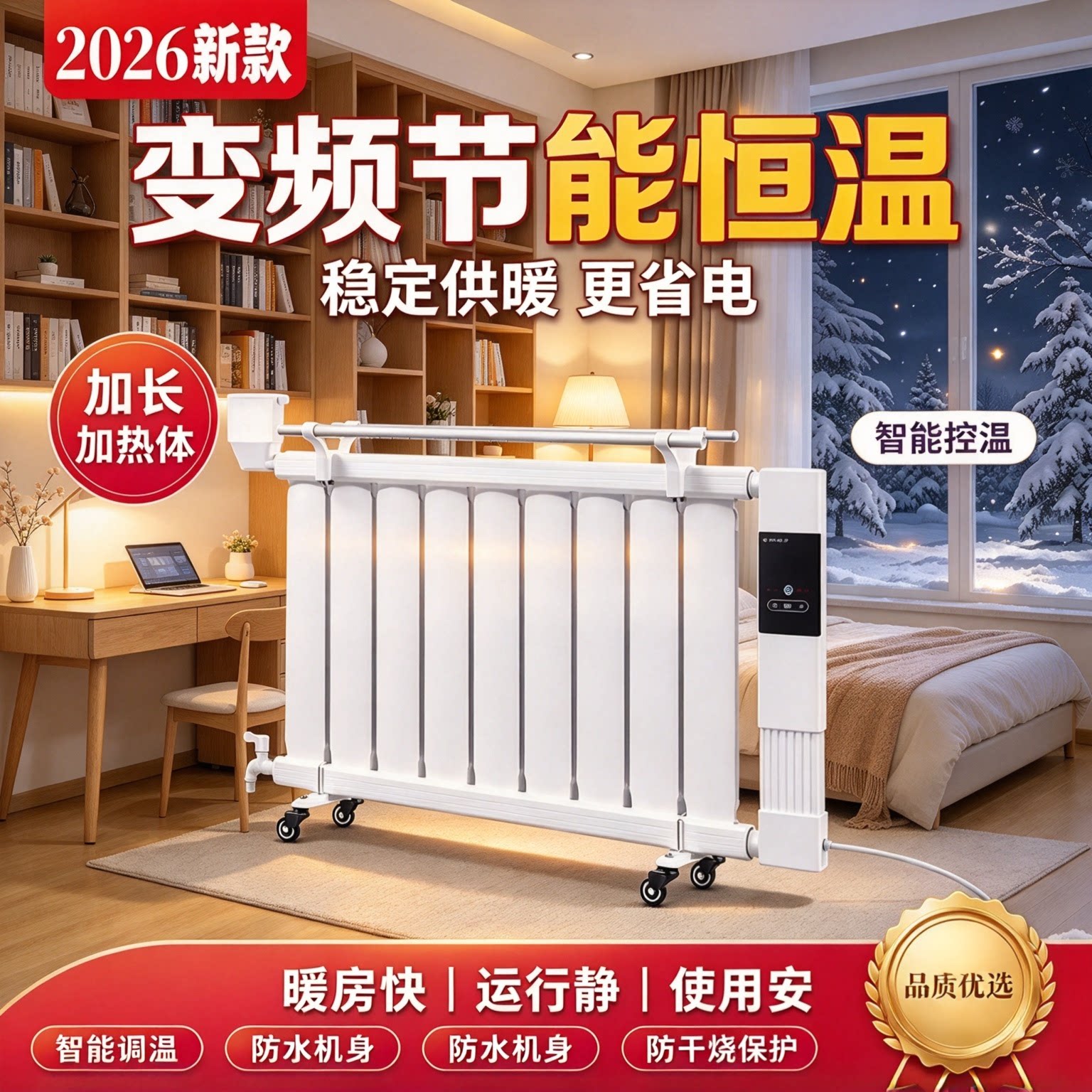 暖气片置物架冬季婴儿洗澡神器