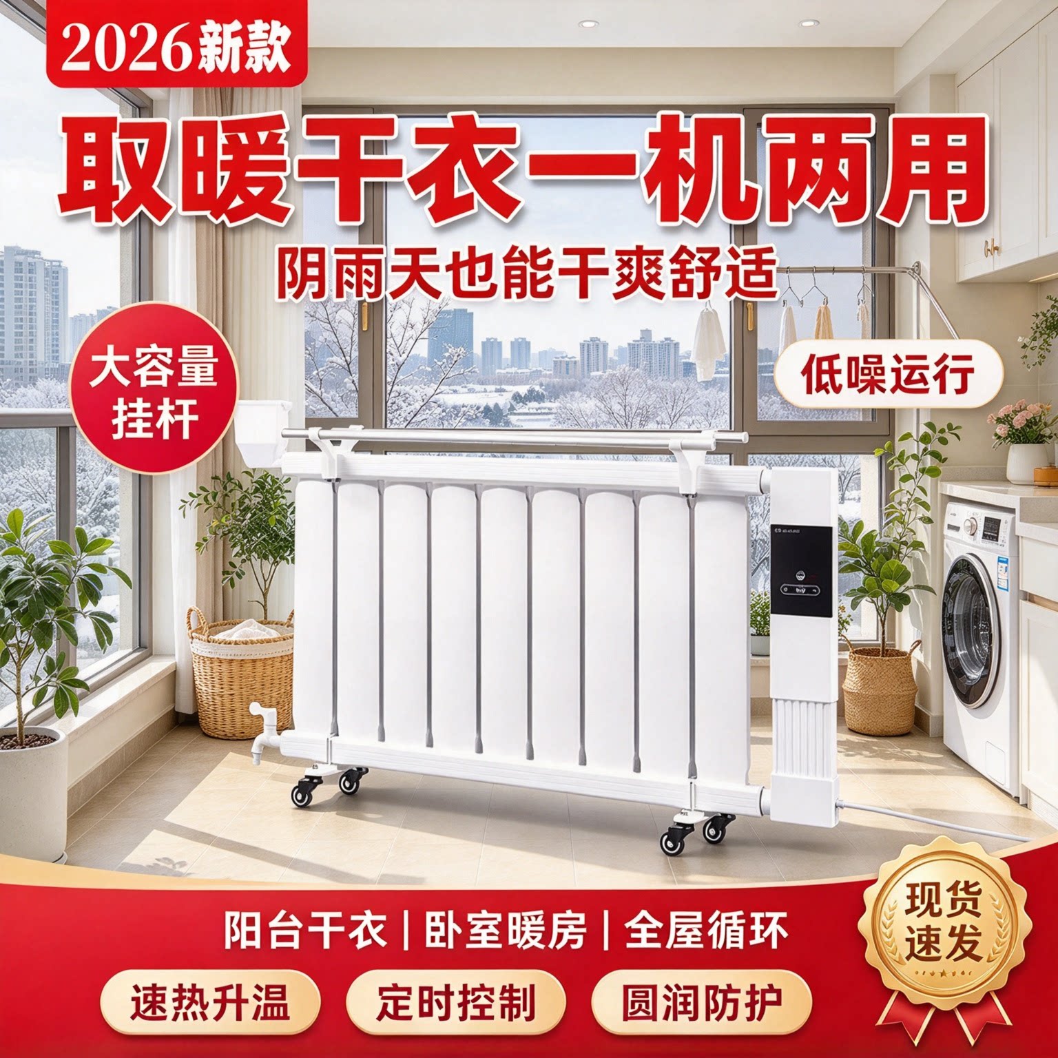 卫生间暖气片加水高温电热板北方