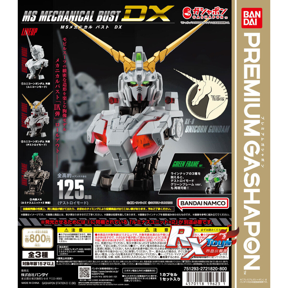 现货 万代 MS DX01 发光胸像 半身像 独角兽 高达 毁灭模式 扭蛋