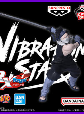 现货 眼镜厂 景品 VIBRATION STARS VS 火影忍者 桃地再不斩 手办