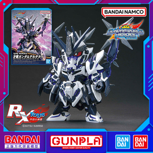 现货 万代 BB战士 SDW 高达世界英雄传 才藏 德尔塔高达改 拼装