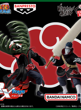 现货 眼镜厂 景品 VIBRATION STARS VS火影忍者 绝 干柿鬼鲛 手办