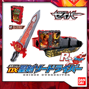现货 万代 假面骑士 DX变身腰带 Saber圣刃 剑 火龙奇幻书 究极大