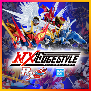 现货 万代 Nxedge Style NX魂限定 EVA 红异端 高达 龙王丸 神丸