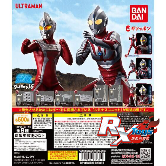 摆件发光扭蛋现货万代奥特曼赛文