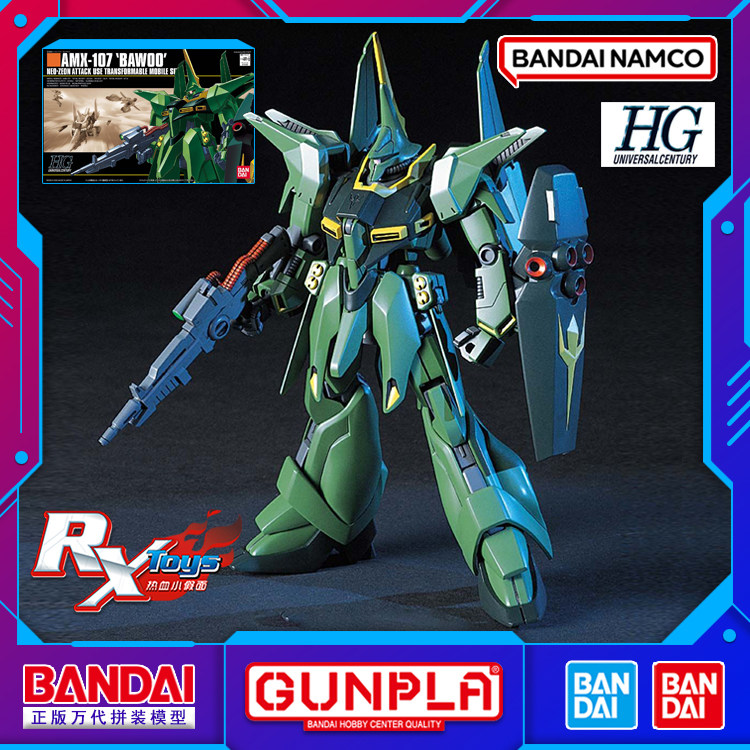 现货 万代 高达HGUC 1/144 031 AMX 107 龙飞 绿 量产型 拼装模型