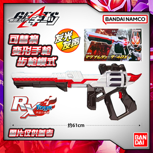 现货 万代 假面骑士 GEATS极狐 大比例 马格南枪40X 步枪武器61cm