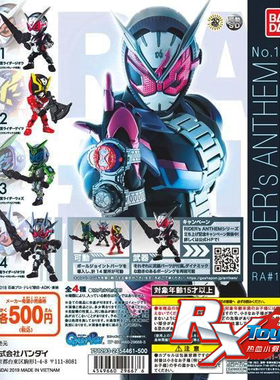 现货 万代 假面骑士 SD 扭蛋 可动 RA#1 时 ZI-O Ⅱ Geiz Woz 234