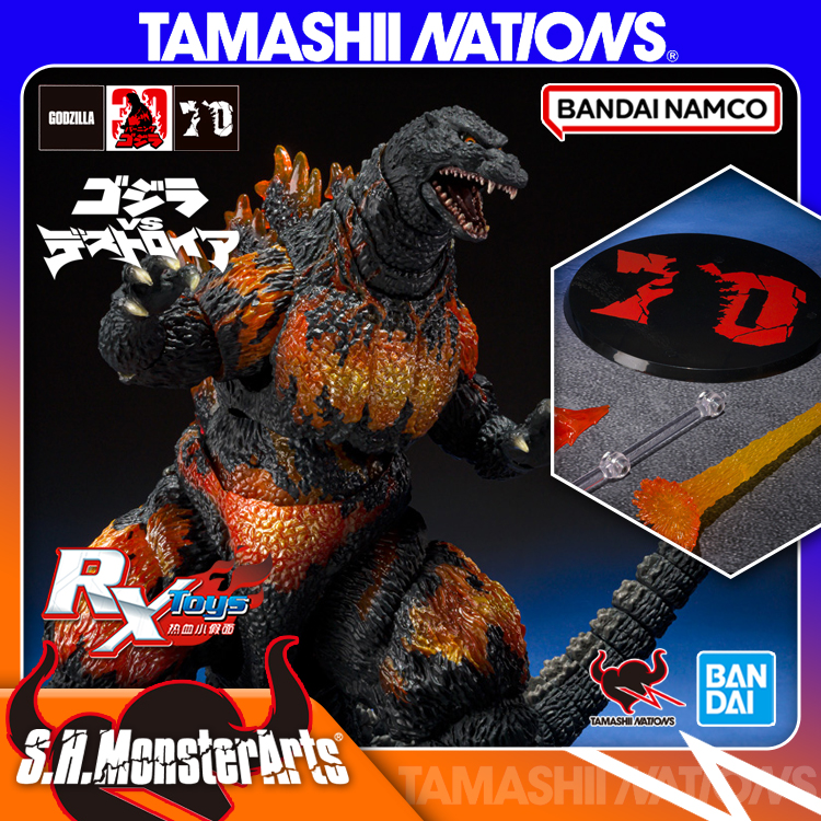 万代SHM1995红莲哥斯拉可动手办