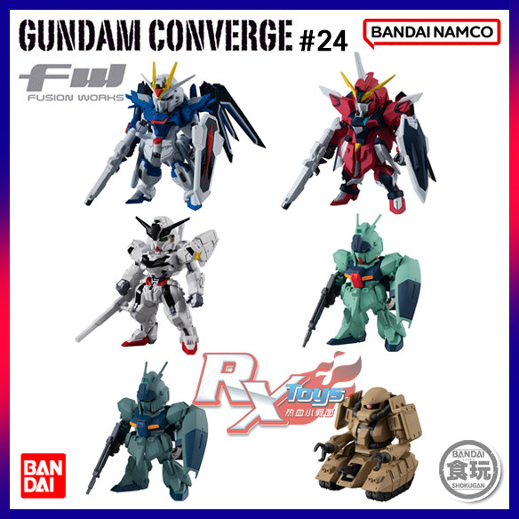 现货 万代 FW CONVERGE #24 食玩盒蛋 异灵飞升自由不朽正义 高达