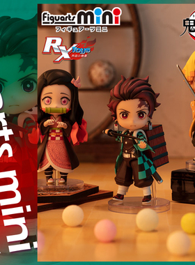 万代 Figuarts mini 鬼灭之刃 灶门炭治郎 祢豆子 我妻善逸 手办