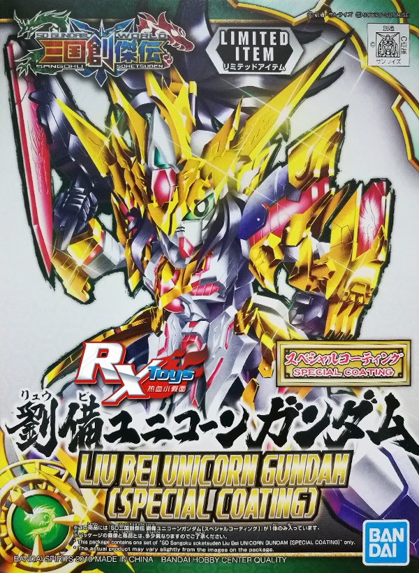 goods in stock Bandai SD Limited Biography of Three Kingdoms Liu Bei Unicorn Gundam Gold plating Assembled modelin the Play mode/Anime/Periphery/cos/Board games , Up/Mech model/Robot/Deformation class , Gundam Area  category - from Buy2taobao.com to provide professional Taobao agent buy service