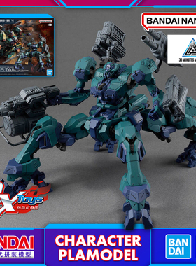 现货 万代 30MM 机战佣兵VI 境界天火 BD-011 MELANDER 彪尾 拼装