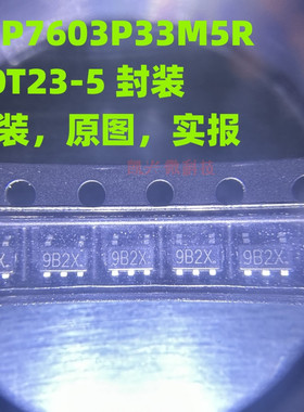 SSP7603P33M5R 原装 实报 贴片SOT23-5 低压差线性稳压器IC 芯片
