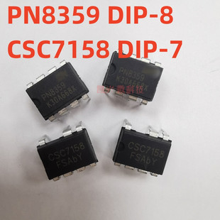 PN8359 原装 CSC7158 DIP-78 充电器芯片开关电源转换器IC PN8370