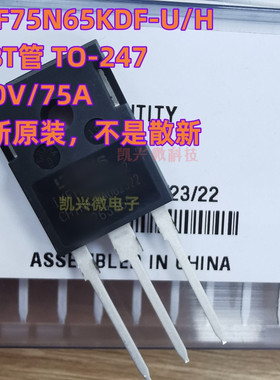 全新原装 KGF75N65KDF-U/H TO-247 KGF75N65KDF IGBT管 650V75A