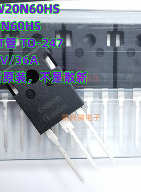 全新原装 SKW20N60HS IGBT单管 K20N60HS TO-247 600V36A场效应管