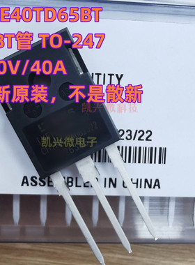 全新原装 NCE40TD65BT TO-247 650V40A MOS场效应管 IGBT功率单管