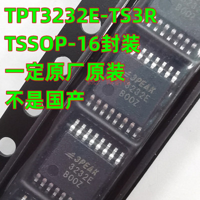 一定原装 TPT3232E-TS3R 丝印 3232E TSSOP-16 RS232收发器芯片IC