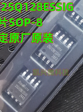 一定原厂原装 BY25Q128ESSIG SOP8宽体 16MB存储芯片 25Q128ESSIG
