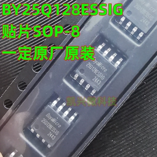 一定原厂原装 BY25Q128ESSIG SOP8宽体 16MB存储芯片 25Q128ESSIG