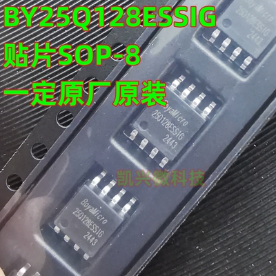 一定原厂原装 BY25Q128ESSIG SOP8宽体 16MB存储芯片 25Q128ESSIG