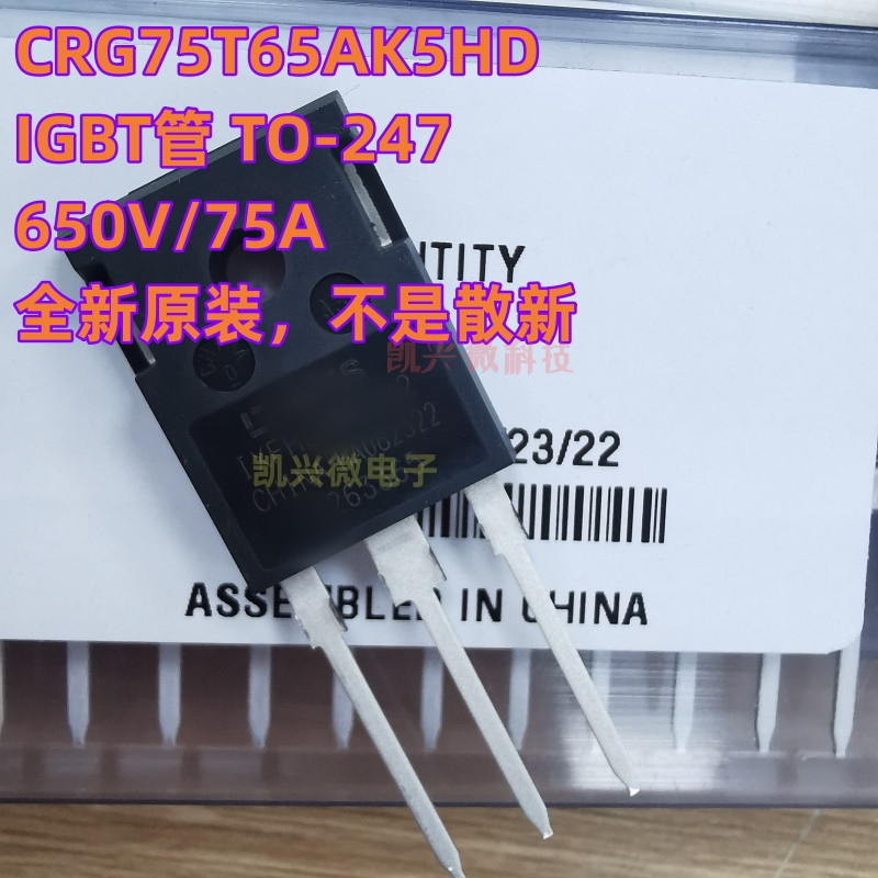 必须原装 CRG75T65AK5HD IGBT功率TO247单管 75A650V G75T65AK5HD
