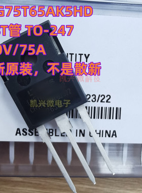 必须原装 CRG75T65AK5HD IGBT功率TO247单管 75A650V G75T65AK5HD