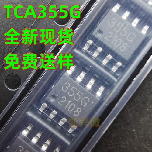 免费送样 TCA355G LDA355 355G 接近开关IC/传感器芯片 贴片SOP-8