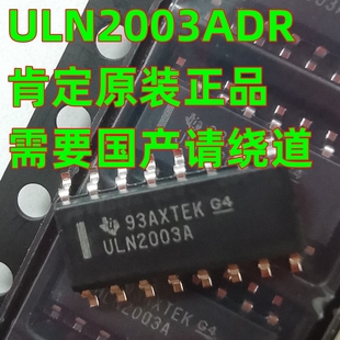 原装进口正品 ULN2003ADR ULN2003AG 贴片SOP16 ULN2003 ULN2003A