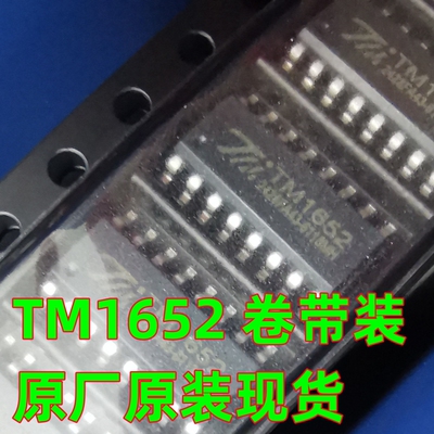 原厂原装 TM1652 SOP-16 LED发光二极管/数码管/点阵屏驱动控制IC
