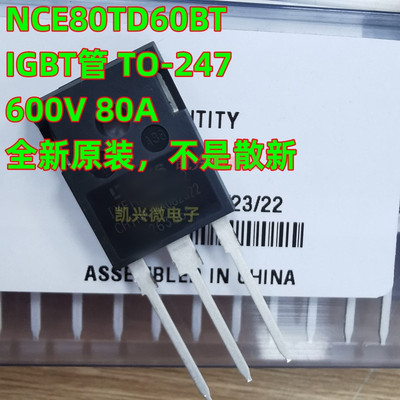 原装正品 NCE80TD60BT 可替代IKW75N60T IGBT管 600V 80A  TO-247