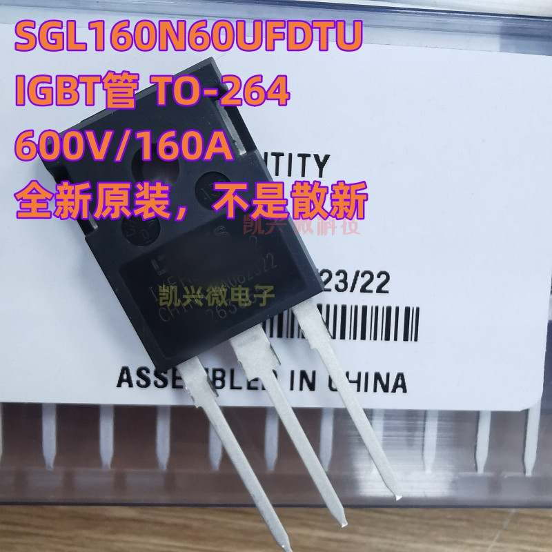 必须原装 SGL160N60UFDTU IGBT管 TO-264 600V 160A GL160N60UFD