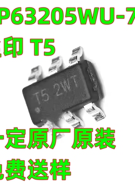 一定原厂原装 AP63205WU-7 封装TSOT-26 丝印T5 DC-DC电源芯片IC