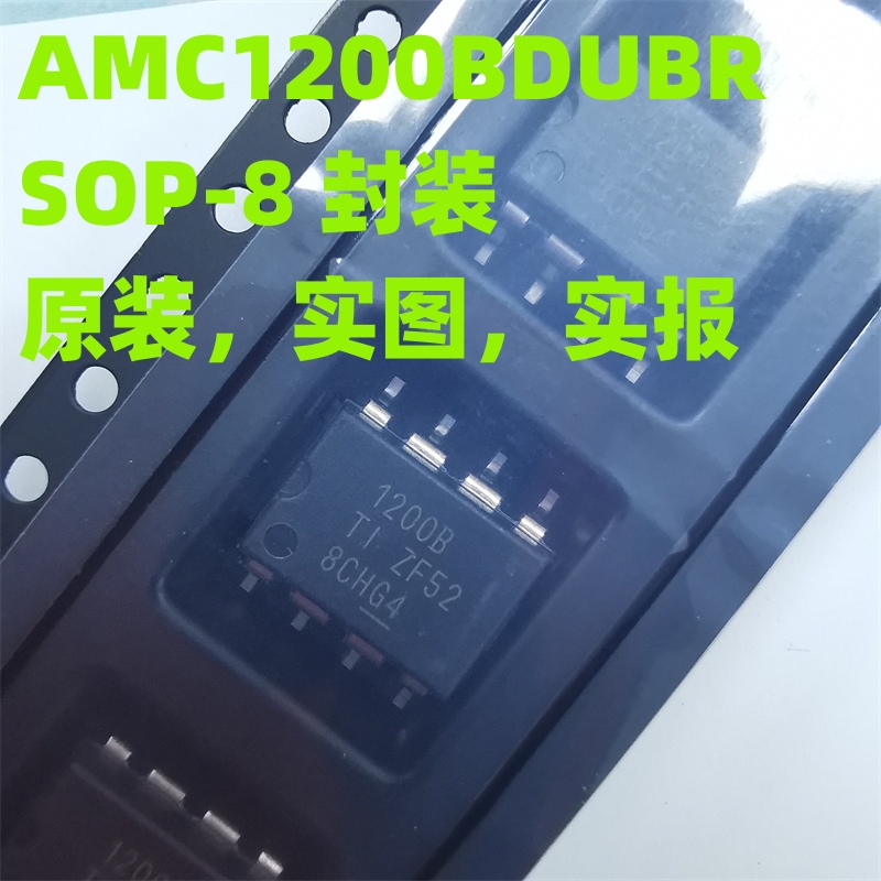 原装 AMC1200BDUBR 丝印1200B 贴片SOP-8 运算缓冲放大器芯片 ic