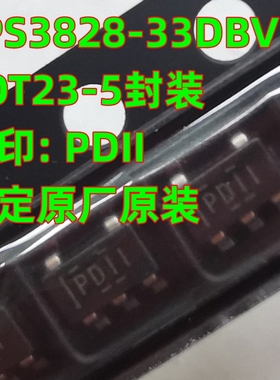 一定原装 TPS3828-33DBVR 丝印 PDII 带看门狗定时器的电压监控器