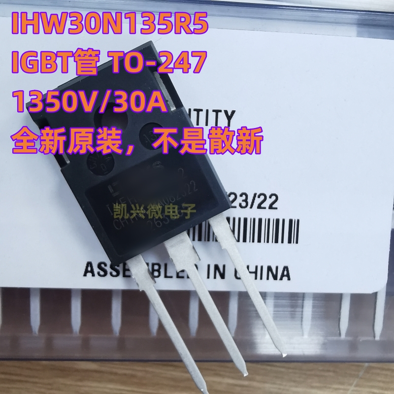 必须原装 IHW30N135R5 TO-247 H30PR5 电磁炉IGBT功率管 1350V30A